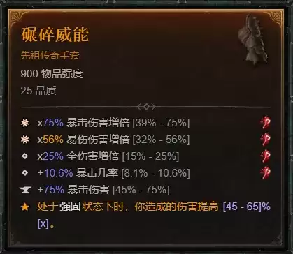 《暗黑破坏神4》S14德鲁伊自走浩劫熊BD攻略
