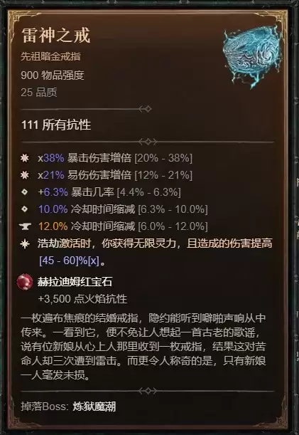 《暗黑破坏神4》S14德鲁伊自走浩劫熊BD攻略