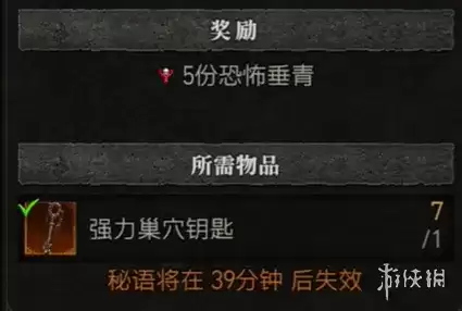 《暗黑破坏神4》S14赛季巢穴首领玩法攻略