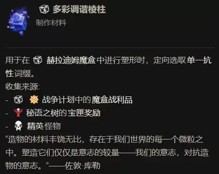《暗黑破坏神4》赫拉迪姆魔盒做装攻略