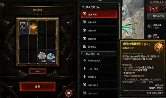 《暗黑破坏神4》赫拉迪姆魔盒做装攻略