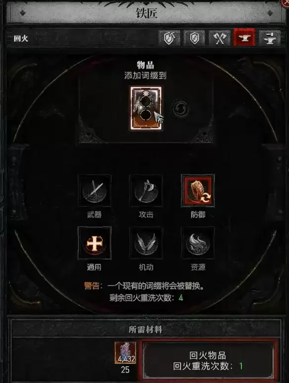 《暗黑破坏神4》赫拉迪姆魔盒做装攻略