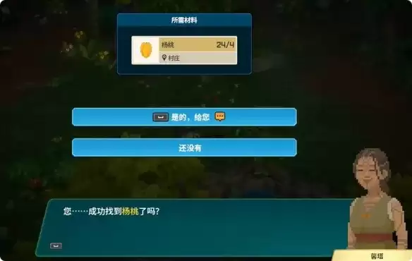 《潜水员戴夫》丛林星形水果任务攻略