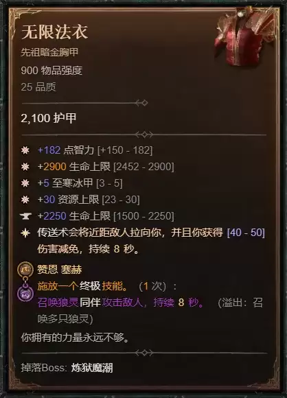 《暗黑破坏神4》S14法师火墙法BD攻略
