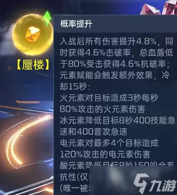 星球重启星辰异晶介绍 星球重启星辰异晶是什么