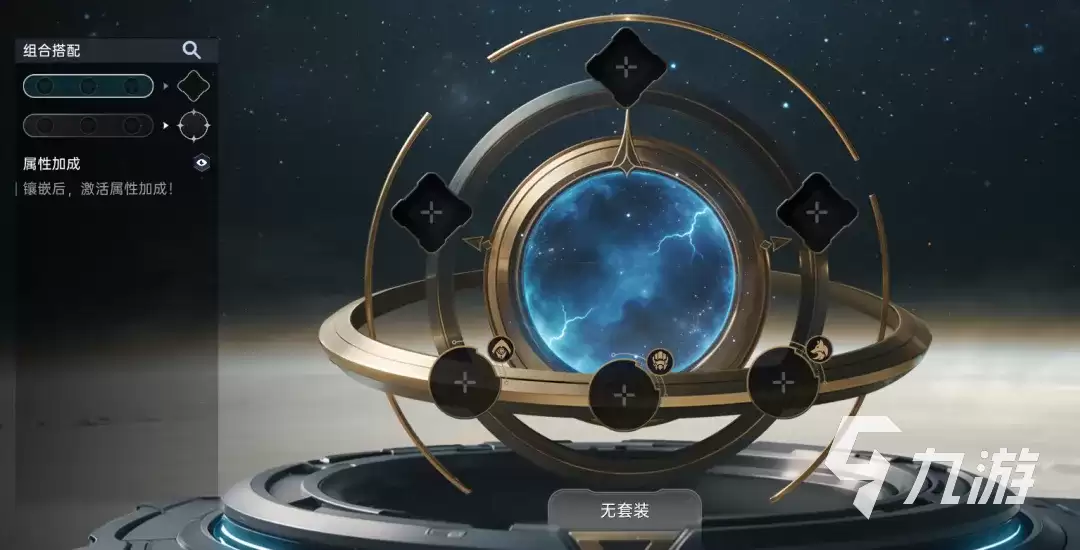 星球重启星辰异晶介绍 星球重启星辰异晶效果一览
