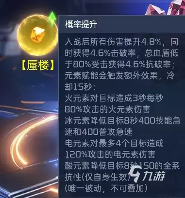 星球重启星辰异晶介绍 星球重启星辰异晶效果一览