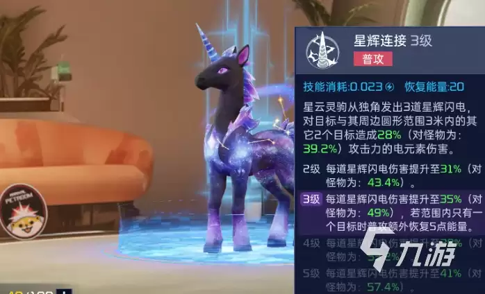 星球重启星云灵驹强度如何 星球重启星云灵驹强度解析