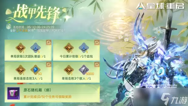 星球重启端午活动介绍 星球重启端午活动是什么