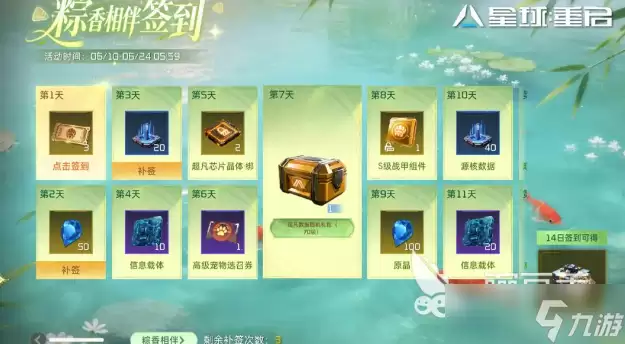星球重启端午活动介绍 星球重启端午活动是什么