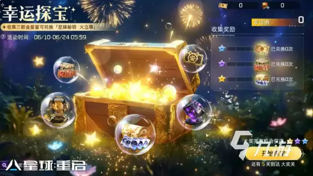 星球重启端午节活动玩法详解:限时任务、节日道具与福利攻略