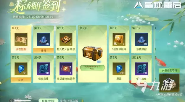 星球重启端午节活动玩法详解:限时任务、节日道具与福利攻略