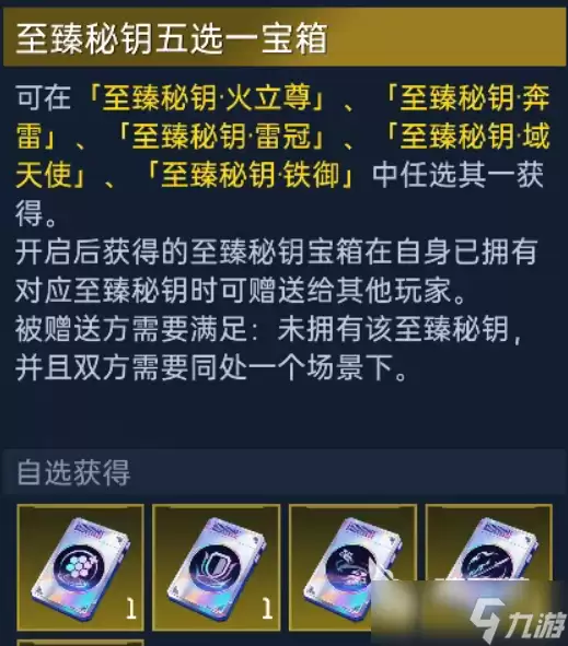 星球重启至臻秘钥火立尊介绍 星球重启至臻秘钥火立尊怎么样