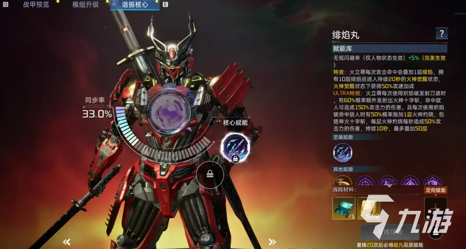 星球重启至臻秘钥火立尊全面解析:强度评测与实战表现