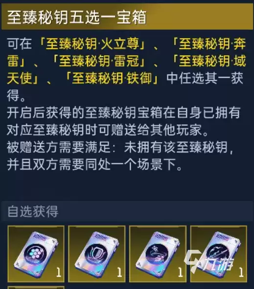 星球重启至臻秘钥火立尊全面解析:强度评测与实战表现
