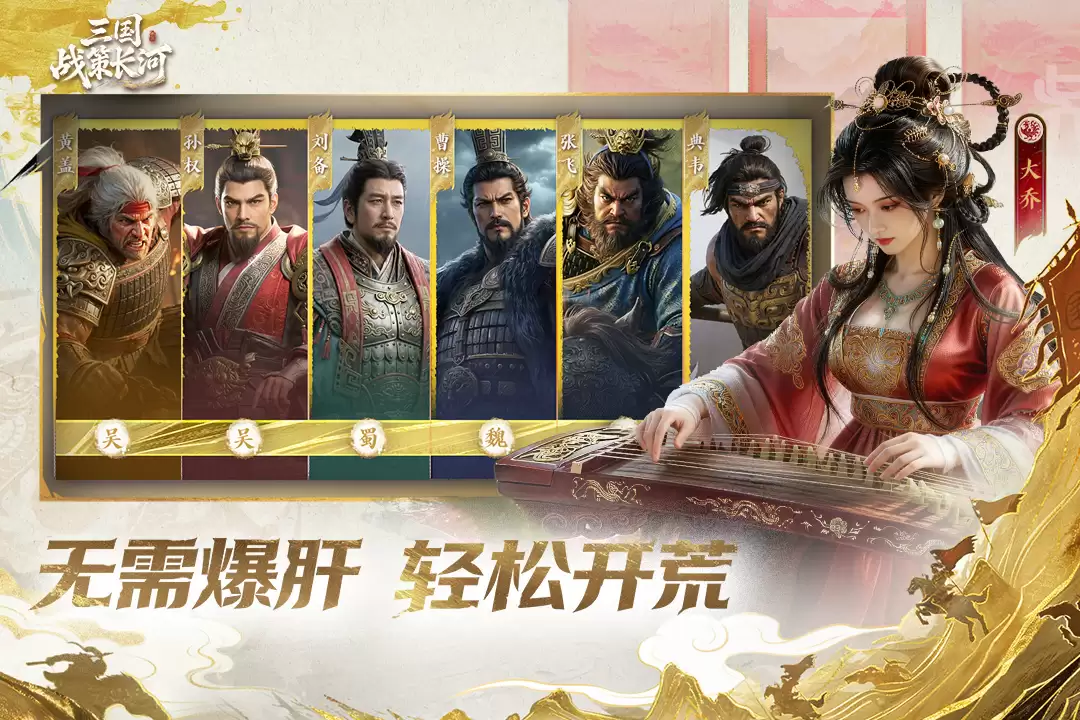 三国:战策长河什么时候出 公测上线时间预告