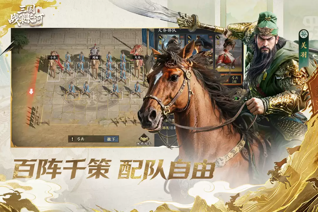 三国:战策长河什么时候出 公测上线时间预告