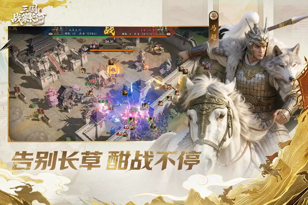 三国:战策长河什么时候出 公测上线时间预告