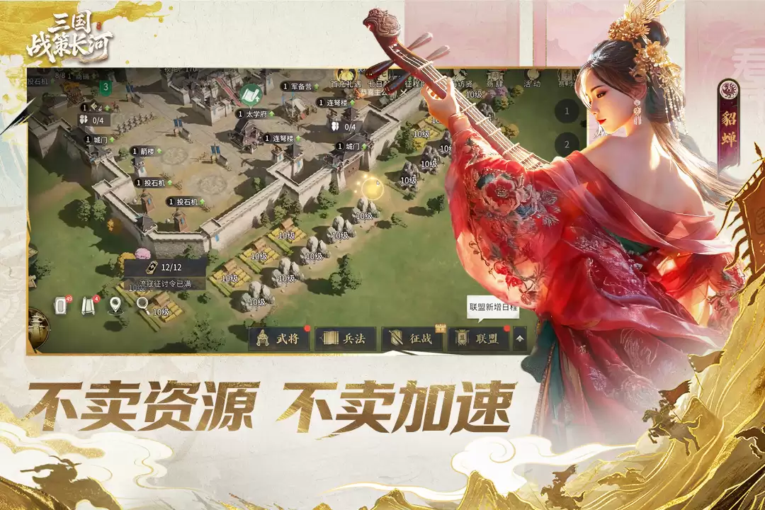 三国:战策长河什么时候出 公测上线时间预告