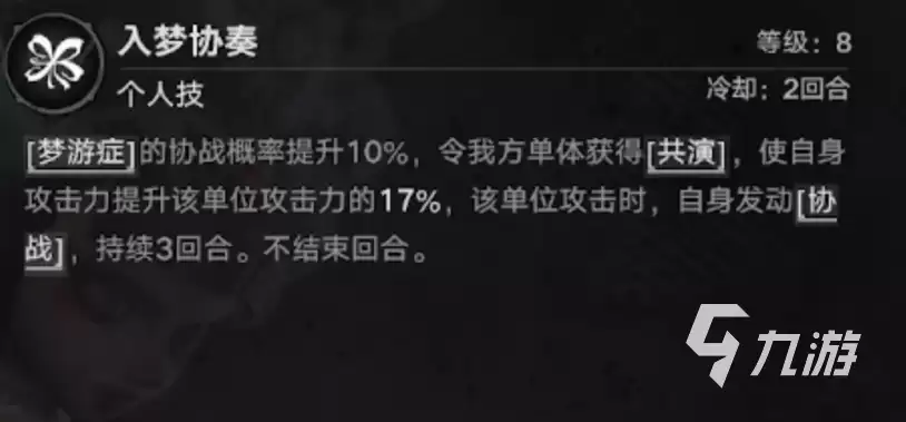 遗忘之海手游茉莉角色全面解析:技能强度、培养攻略与实战表现