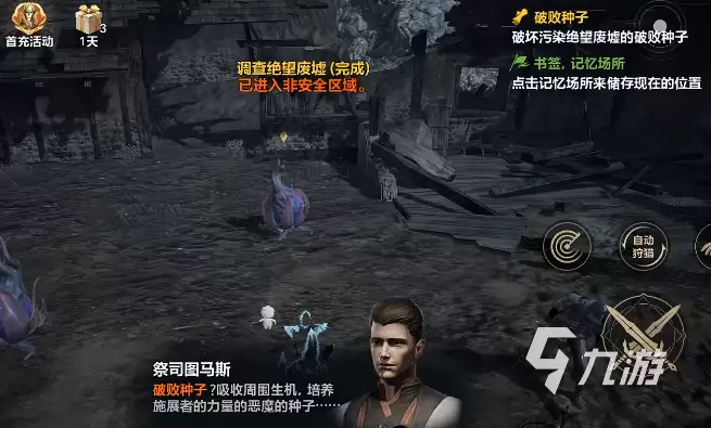 天堂2盟约新手入门指南:前期快速升级与资源获取技巧