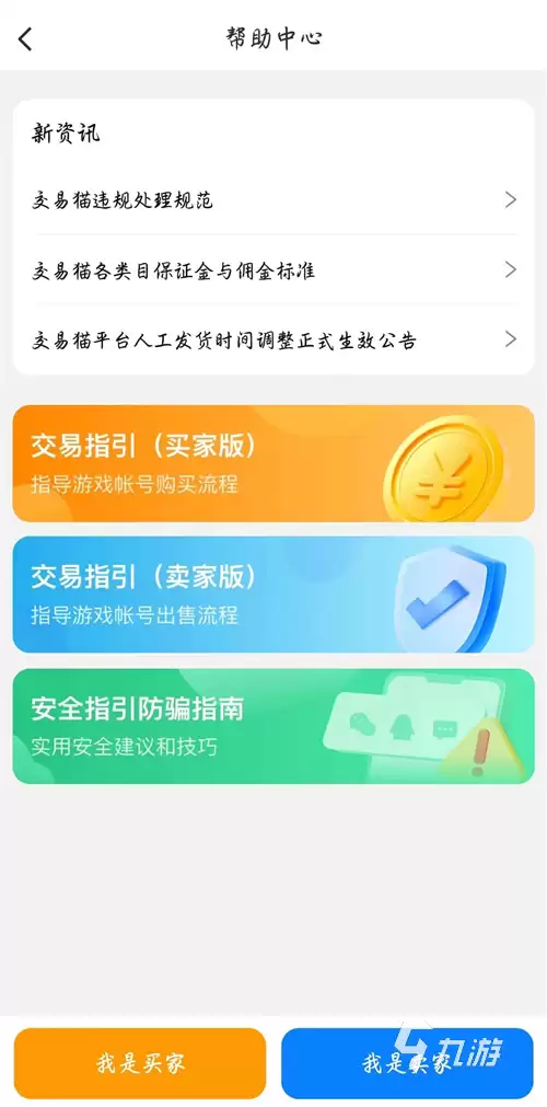 第五人格买号平台推荐:高性价比账号购买指南