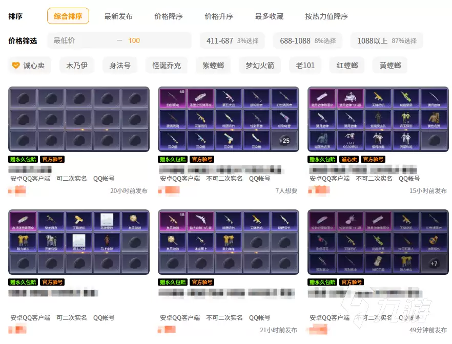 和平精英100元能买到什么样的账号?真实情况与常见配置解析