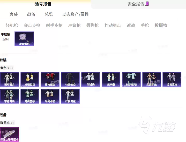 和平精英100元能买到什么样的账号?真实情况与常见配置解析