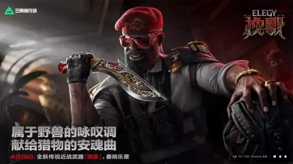 三角洲s10免费刀皮全攻略:s10免费刀皮哪些、s10刀皮排行和白嫖获取攻略_