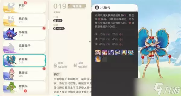 崩坏因缘精灵布雷仔怎么玩 布雷仔玩法介绍