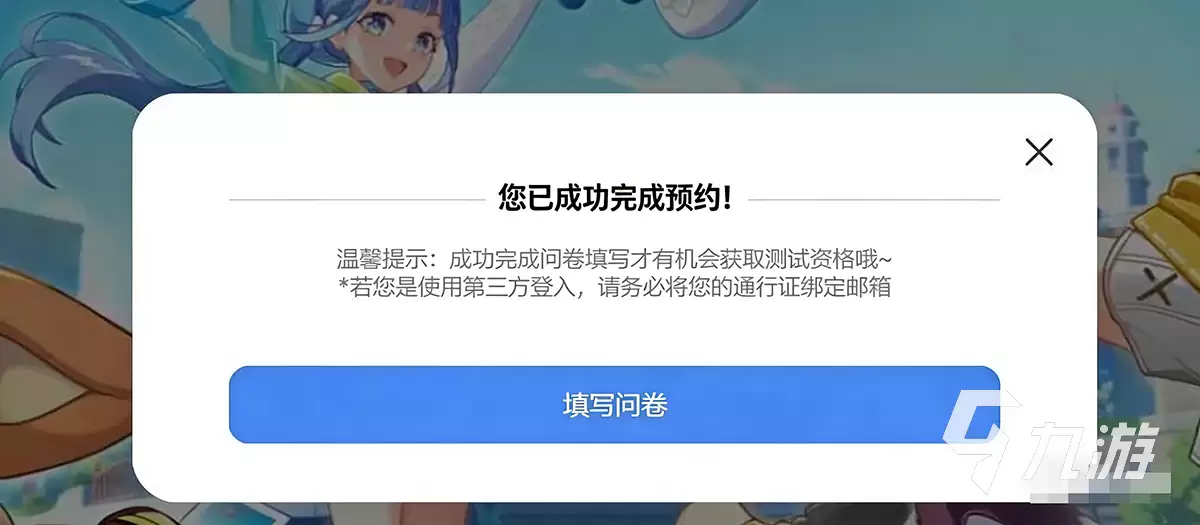 崩坏因缘精灵二测时间是哪天 崩坏因缘精灵几号上线