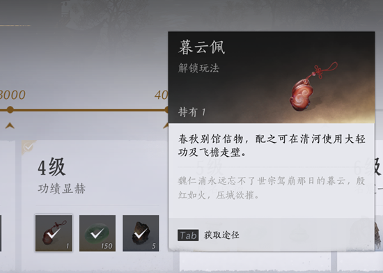 燕云十六声大轻功和飞檐走壁怎么使用