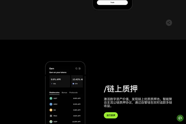 OKX Wallet 中文官网页面