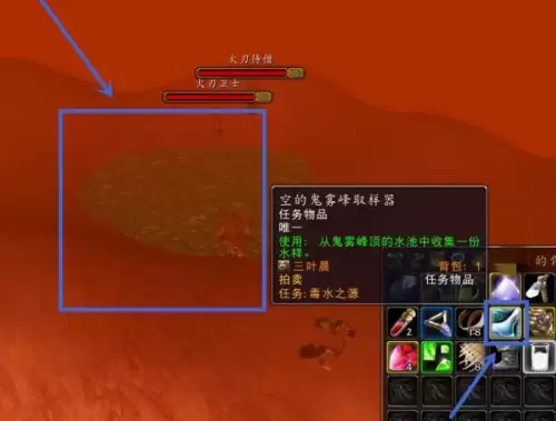 魔兽世界毒水之源任务怎么做 毒水之源任务流程详解