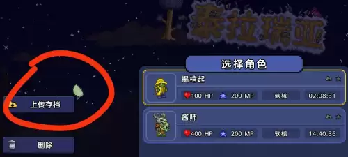 泰拉瑞亚天顶剑指令码及输入方法 泰拉瑞亚天顶剑指令码及输入方法