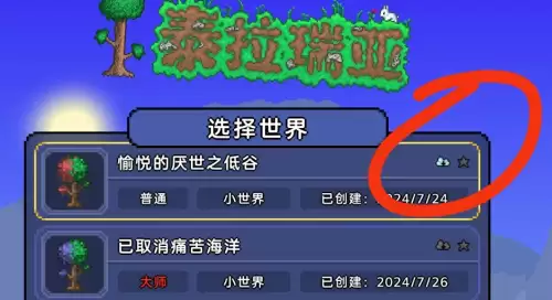 泰拉瑞亚天顶剑指令码及输入方法 泰拉瑞亚天顶剑指令码及输入方法