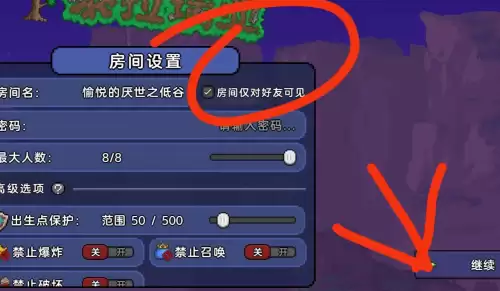 泰拉瑞亚天顶剑指令码及输入方法 泰拉瑞亚天顶剑指令码及输入方法