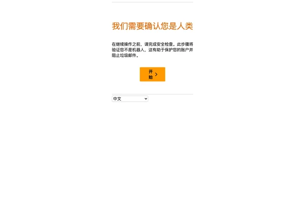 币安 NFT 服务迁移公告页面