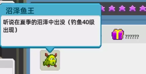 奶牛镇的小时光钓鱼王攻略一览
