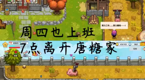 奶牛镇的小时光珍妮弗行动路线 npc珍妮弗每日行程