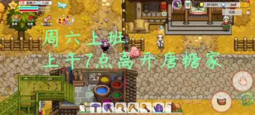 奶牛镇的小时光珍妮弗行动路线 npc珍妮弗每日行程