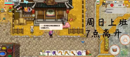 奶牛镇的小时光珍妮弗行动路线 npc珍妮弗每日行程