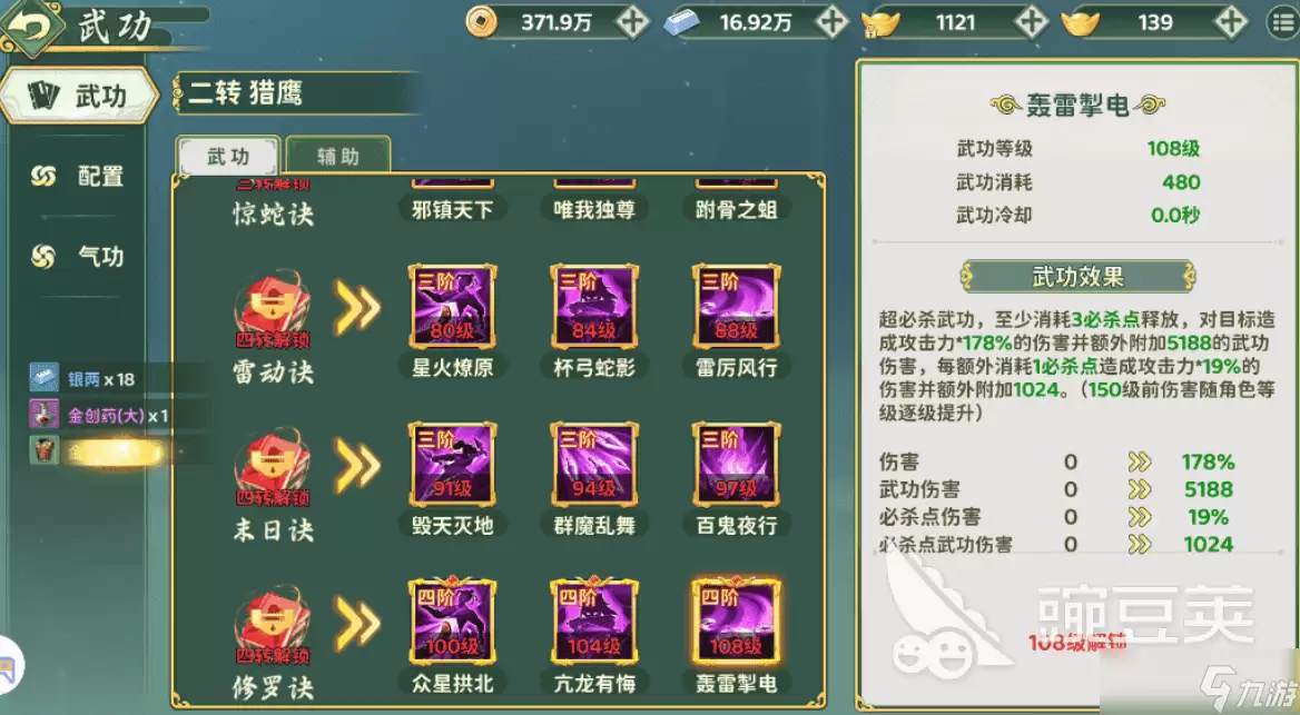 热血江湖归来刺客怎么玩 热血江湖归来刺客玩法攻略