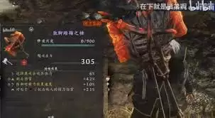 仁王3大斧如何轮椅配装