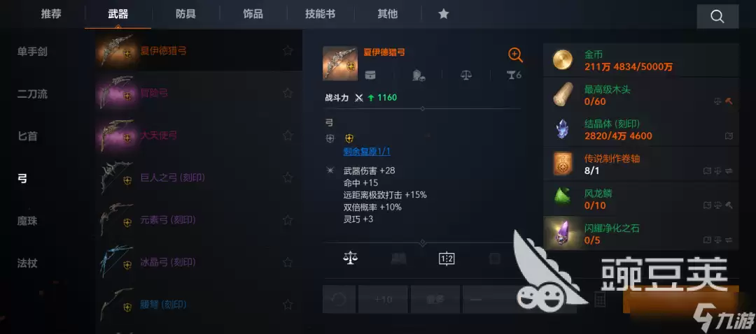 天堂2盟约装备制作卷轴碎片怎么获取 天堂2盟约装备卷轴获取攻略