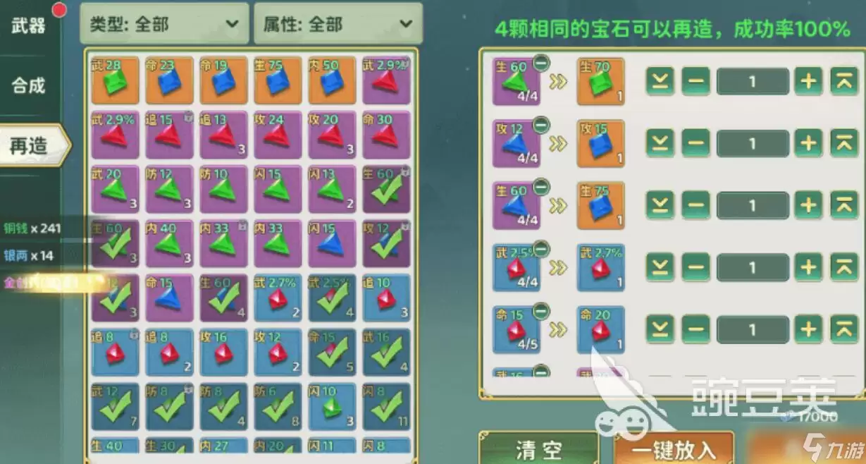 热血江湖归来剑客攻略 热血江湖归来剑客怎么加点