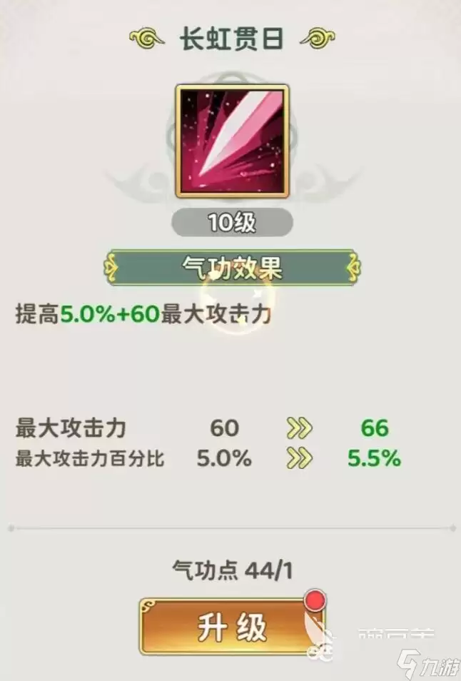 热血江湖归来长虹贯日加点攻略 热血江湖归来长虹贯日怎么加点
