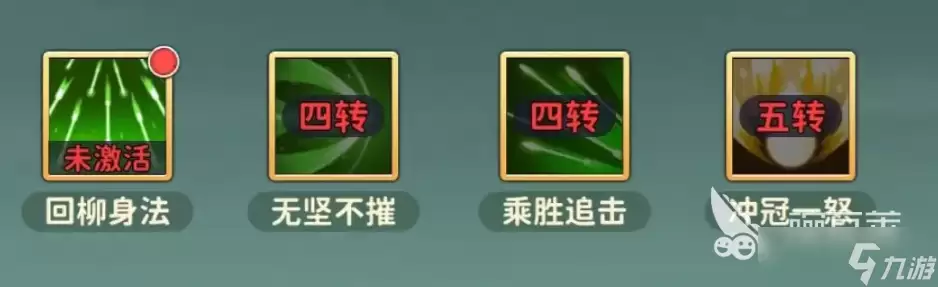 热血江湖归来长虹贯日加点攻略 热血江湖归来长虹贯日怎么加点
