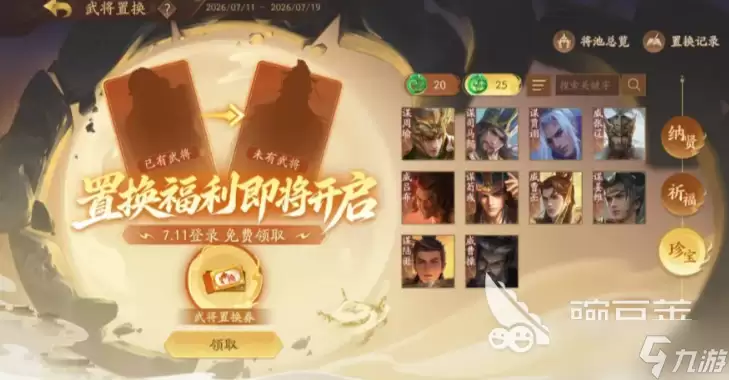 三国杀一将成名创玩节爆料介绍 三国杀一将成名创玩节爆料有什么