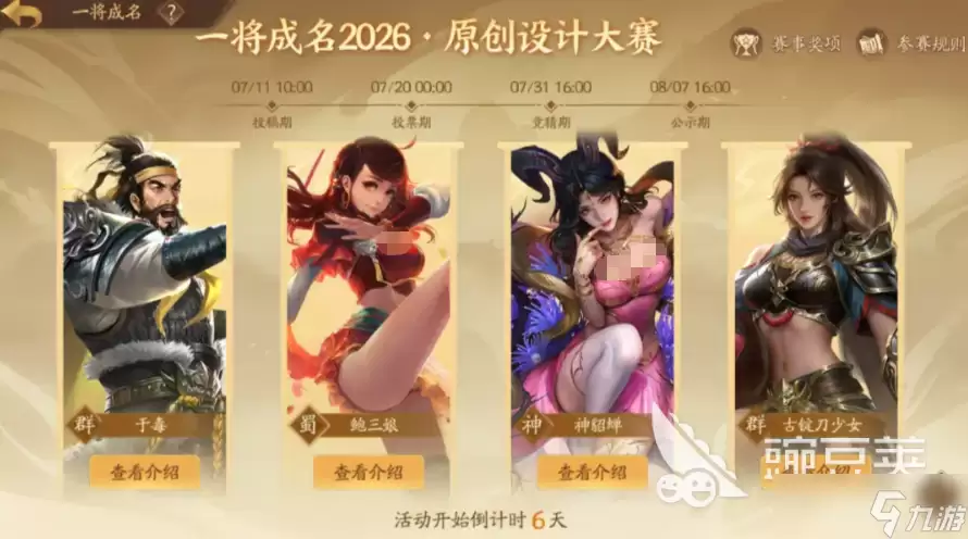 三国杀一将成名创玩节爆料介绍 三国杀一将成名创玩节爆料有什么